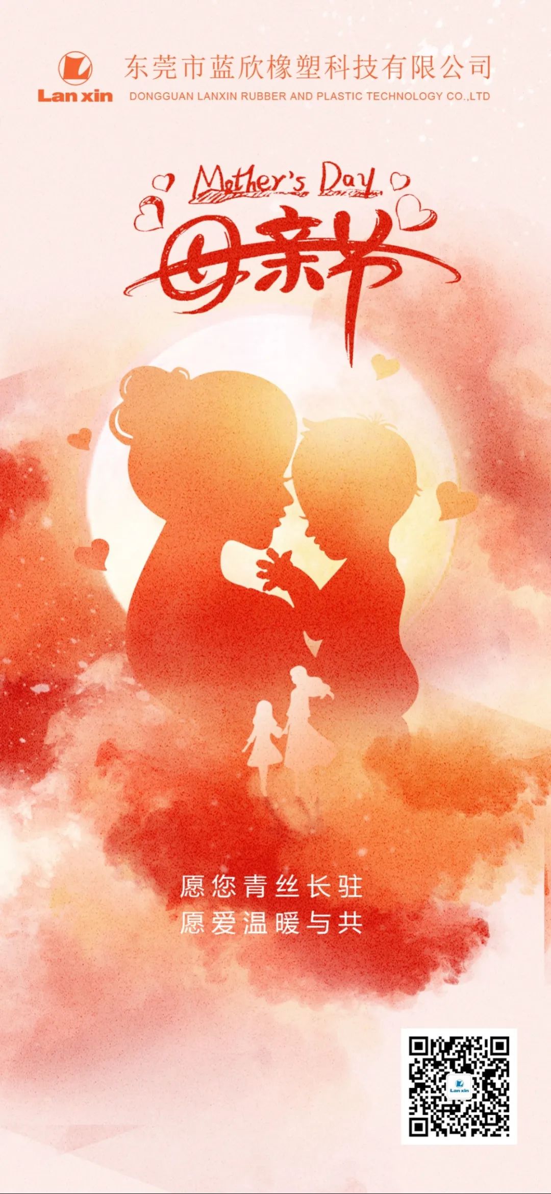 花样时光，让爱永恒！母亲节快乐！！（图）
