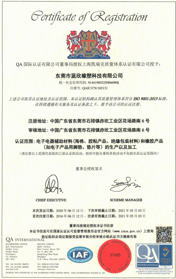 ISO9001-2015(图1)